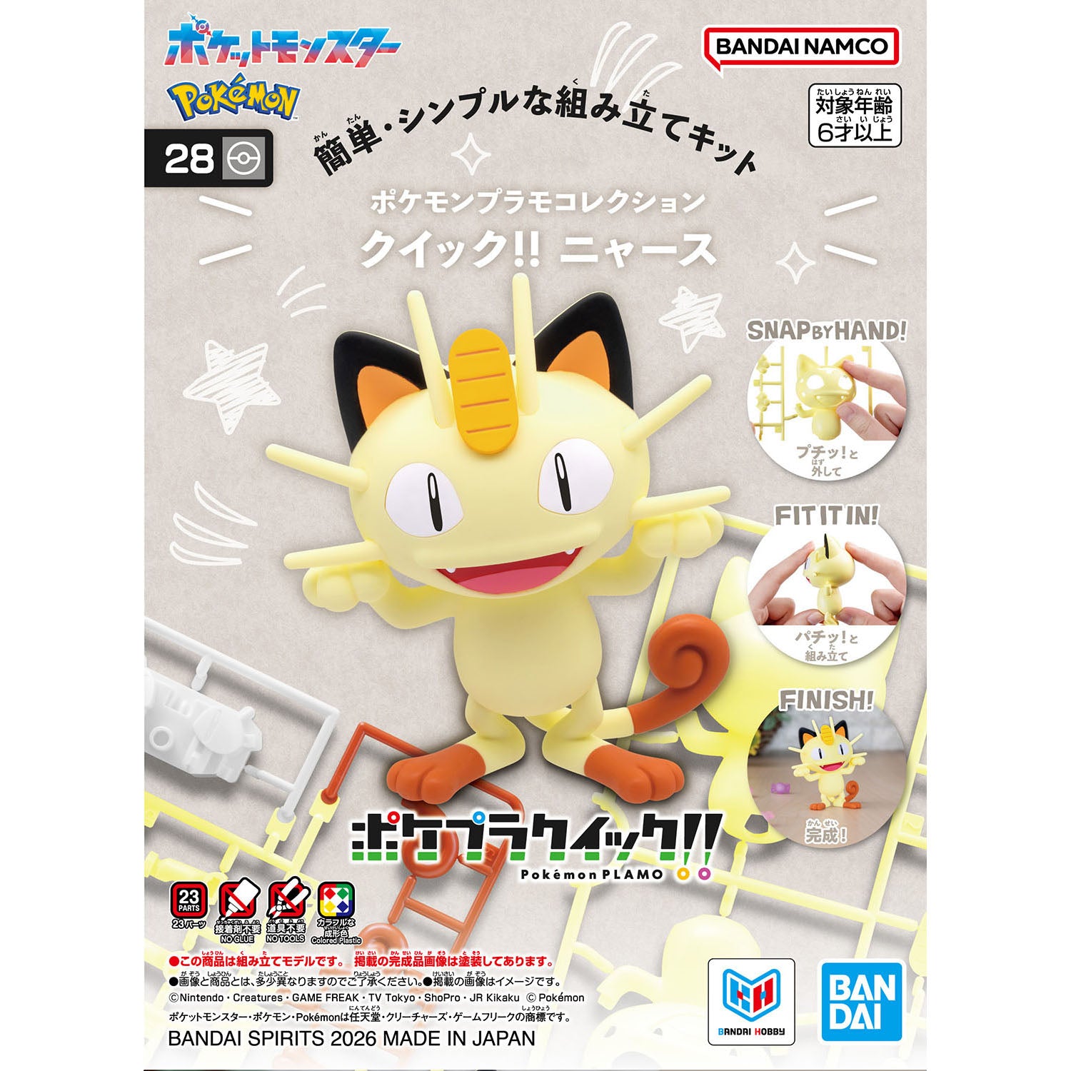 POK Model Kit Meowth